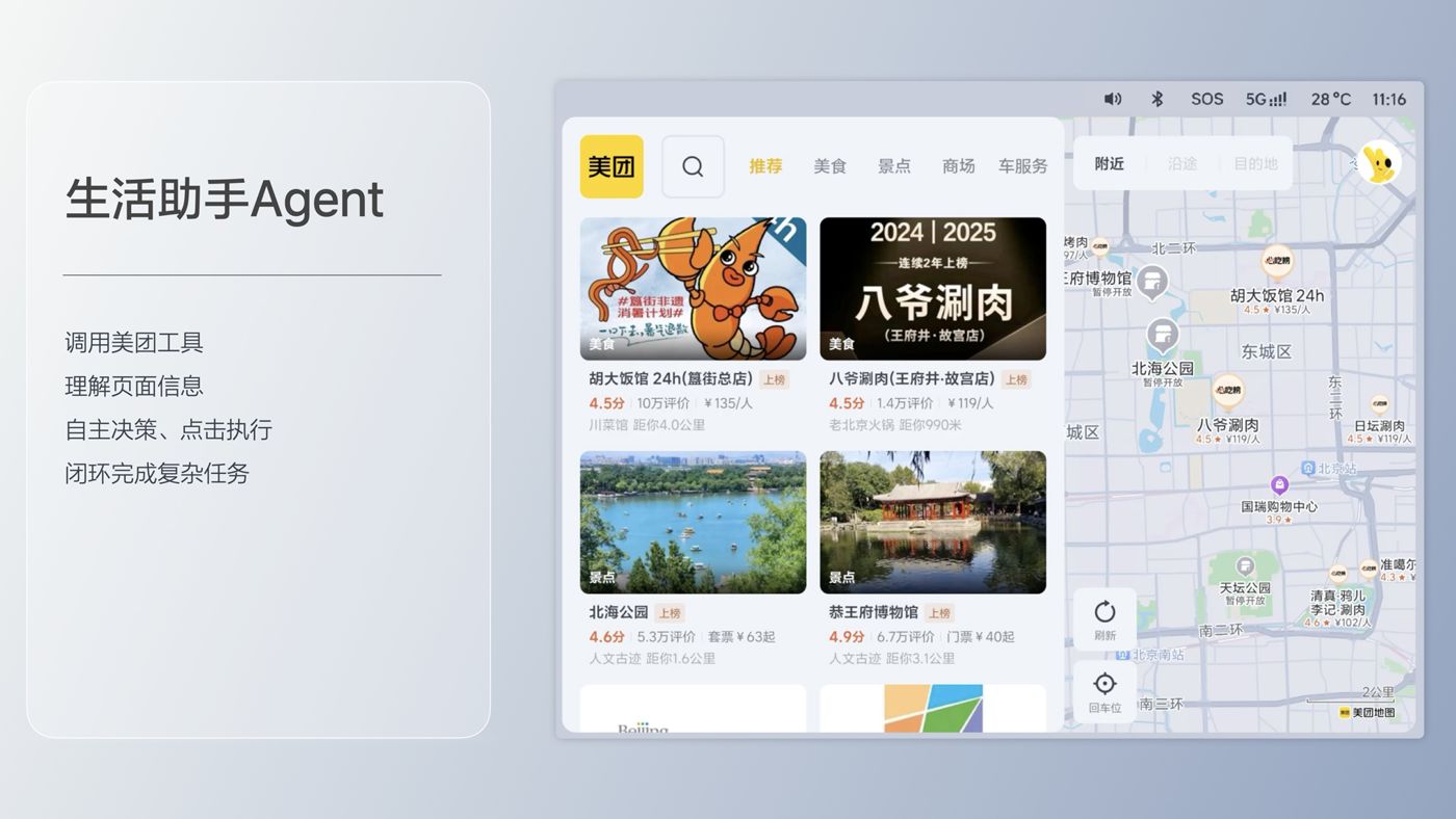 250729_利来国际最老品牌i8发布会_16比9_final.193.jpg 250729_利来国际最老品牌i8发布会_16比9_final.193.jpg