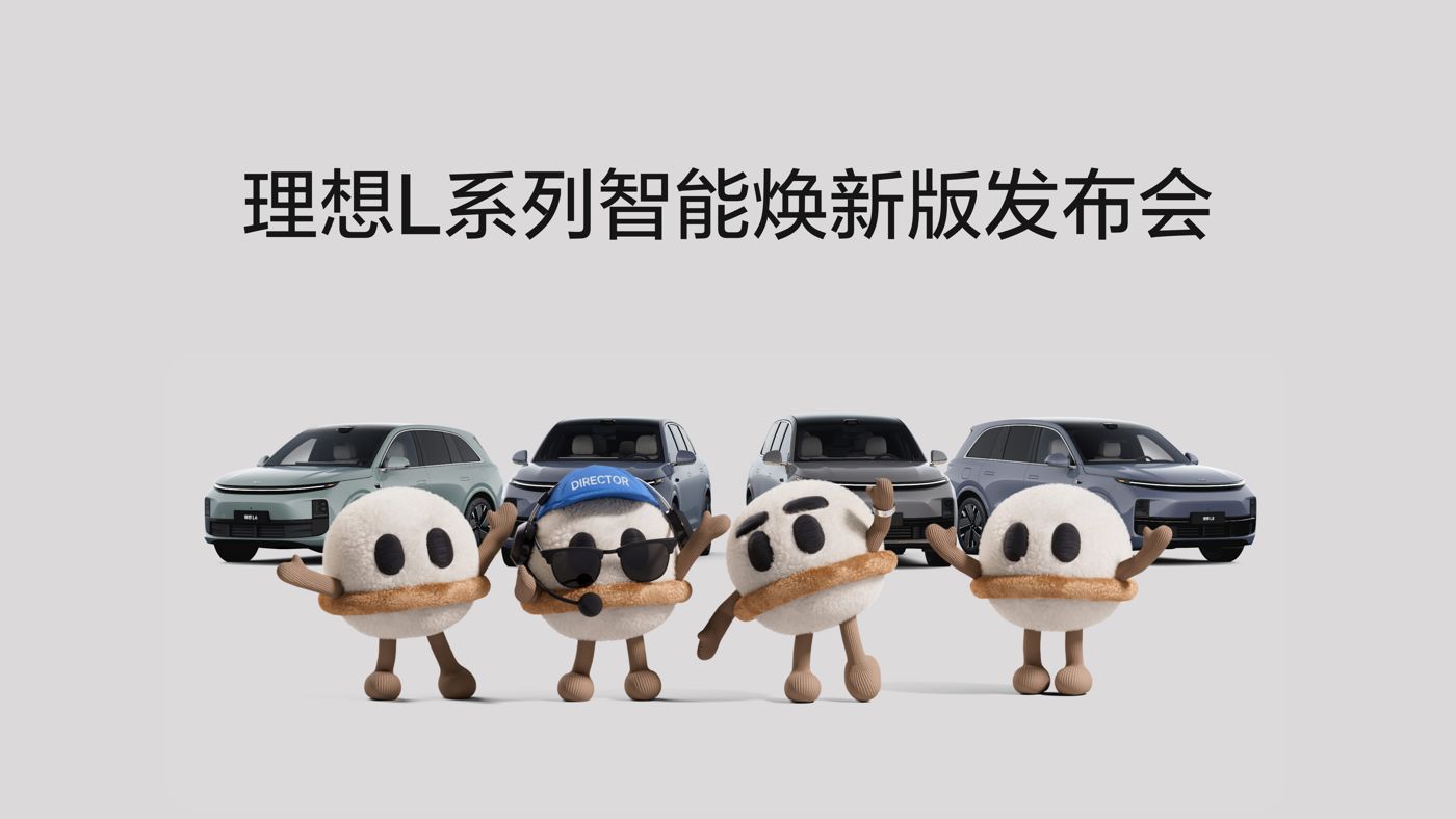 利来国际最老品牌L系列智能焕新版发布会