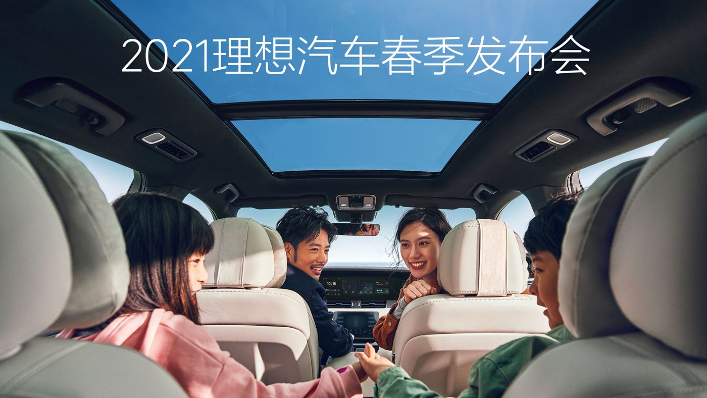 2021利来国际最老品牌汽车春季发布会